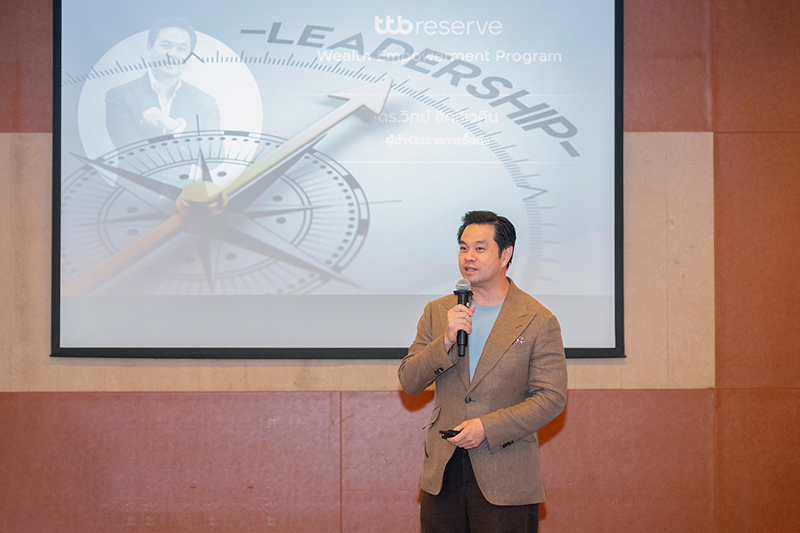 ttb reserve เปิดหลักสูตรพิเศษ Wealth Empowerment Program รุ่นที่ 2 เสริมศักยภาพผู้นำรุ่นใหม่