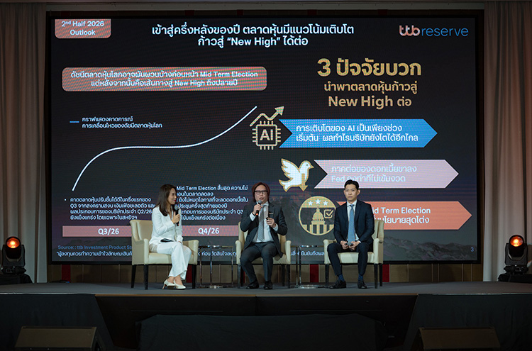 ทีทีบี นำทีมผู้เชี่ยวชาญถอดรหัสทิศทางตลาดครึ่งปีหลัง ชี้โอกาสลงทุนทั่วโลก