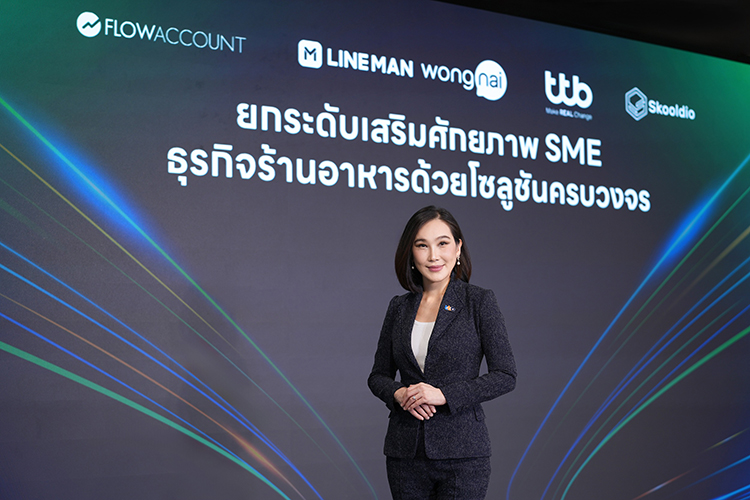 นางกนกพร จูฑา ประธานกลุ่มบริหารผลิตภัณฑ์ธุรกิจ ทีทีบี