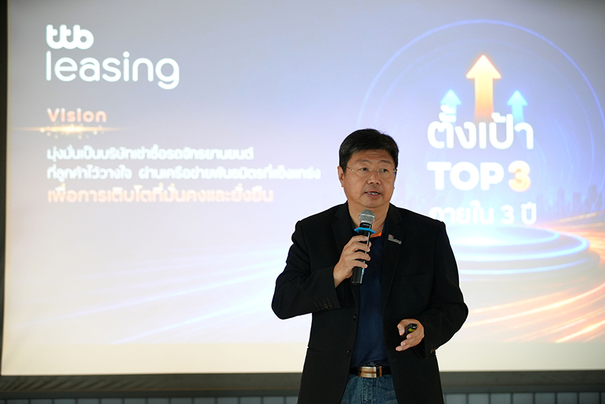 ทีทีบี เปิดตัว ทีทีบี ลีสซิ่ง รุกตลาดสินเชื่อเช่าซื้อรถจักรยานยนต์