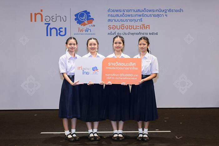 ทีมชนะเลิศการประกวดมารยาทไทย ระดับมัธยมปลาย โรงเรียนศรียานุสรณ์ จังหวัดจันทบุรี