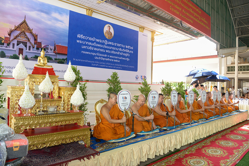 ทีเอ็มบีธนชาต ถวายผ้าพระกฐินพระราชทาน ประจำปี 2568 วัดปิตุลาธิราชรังสฤษฎิ์ จ.ฉะเชิงเทรา