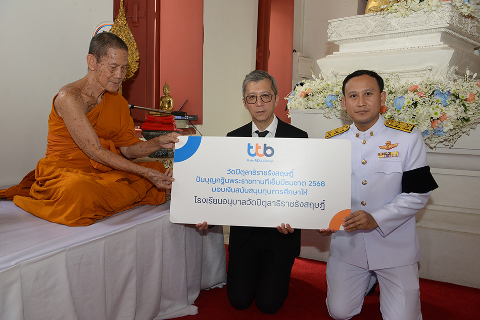 ทีเอ็มบีธนชาต ถวายผ้าพระกฐินพระราชทาน ประจำปี 2568 วัดปิตุลาธิราชรังสฤษฎิ์ จ.ฉะเชิงเทรา