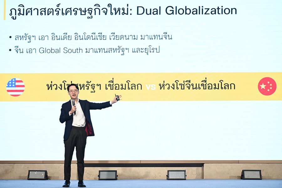 ดร.อาร์ม ตั้งนิรันดร ผู้อำนวยการศูนย์จีนศึกษา สถาบันเอเชียศึกษา จุฬาลงกรณ์มหาวิทยาลัย 