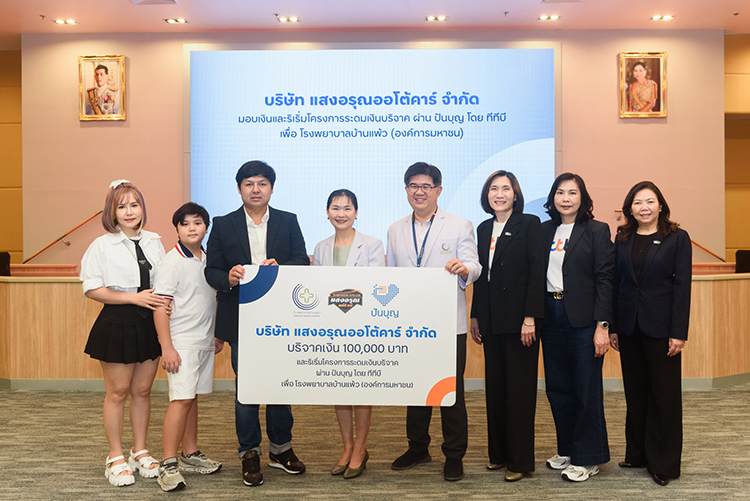 ทีบี ผสานพันธมิตรลูกค้าธุรกิจ ส่งพลังแห่งการแบ่งปัน “Circle of boon”