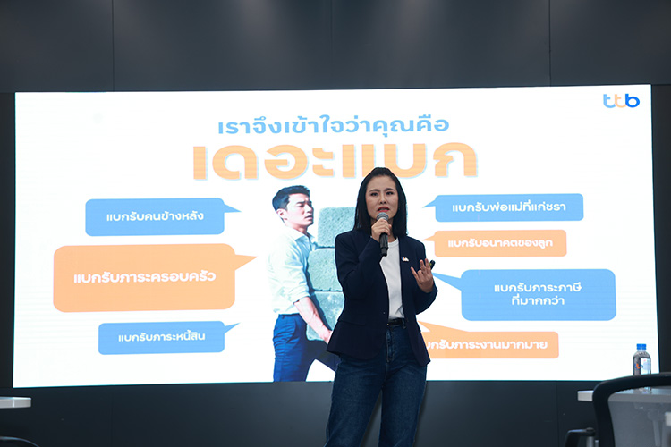 ทีทีบี เปิด Insight มนุษย์เงินเดือน “เดอะแบกตัวจริง” การเงินยุคนี้