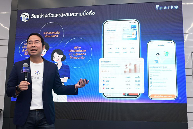 ทีทีบี ยกระดับ “ดิจิทัลแบงก์กิ้งที่ใช่ [รู้ใจคุณ]"