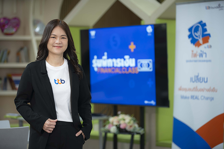 ทีทีบี ส่ง 
