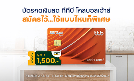 ลูกค้าใหม่ สมัครบัตรกดเงินสด ทีทีบี แฟลช | ทีเอ็มบีธนชาต (Ttb)