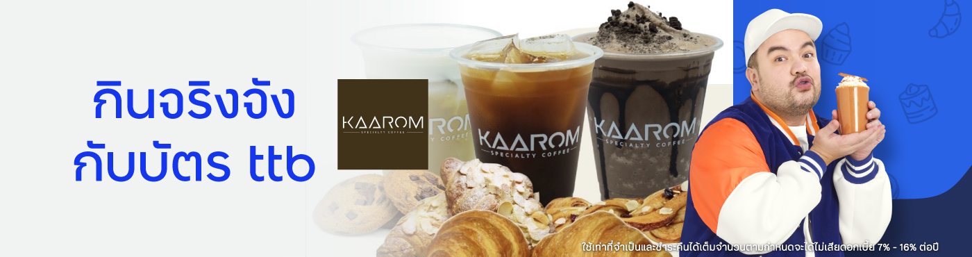 Kaarom Specialty Coffee