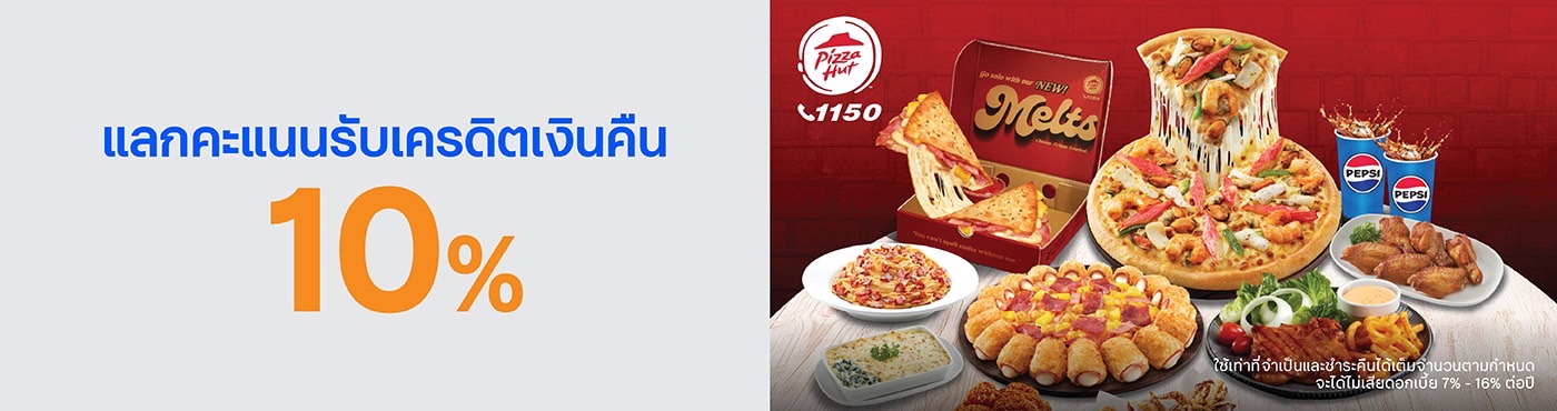 Pizza Hut