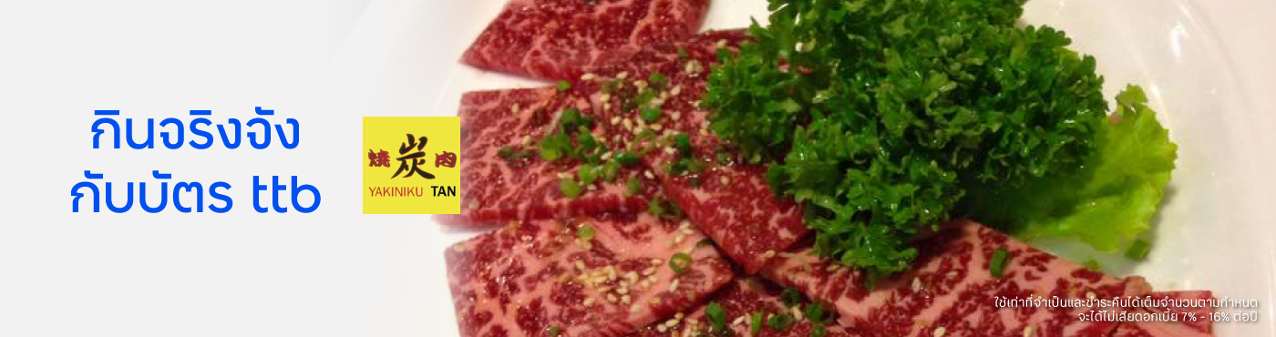YAKINIKU TAN