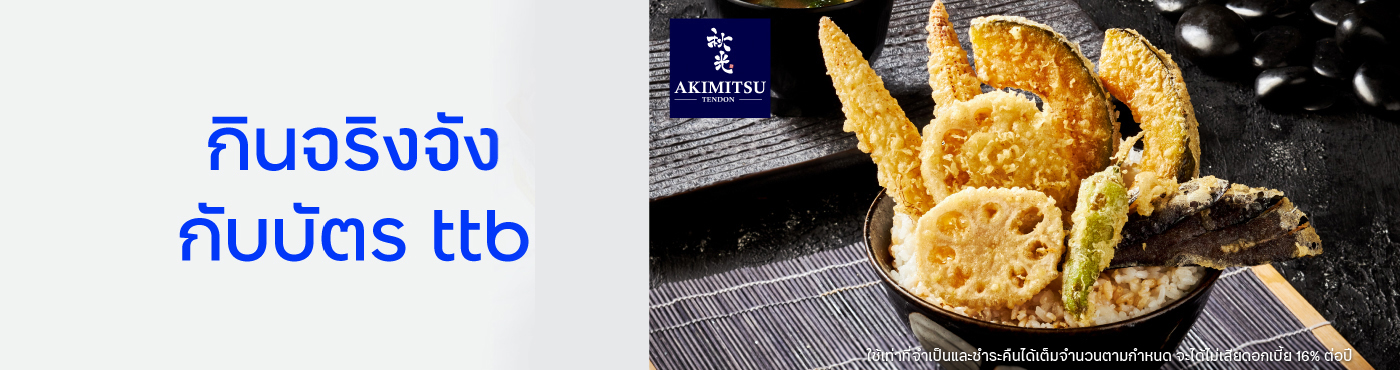 Akimitsu Tendon