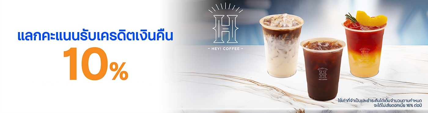 Hey! Coffee