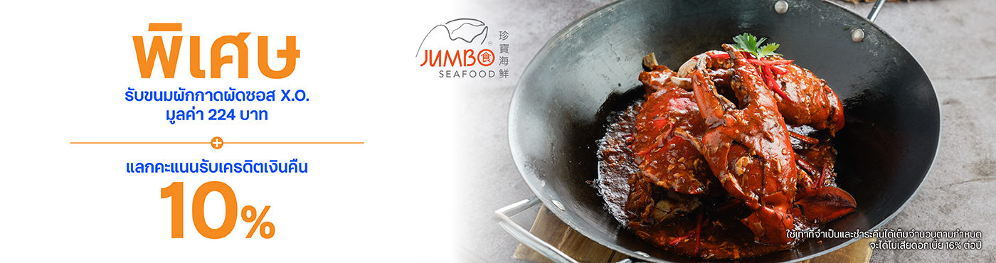 JUMBO Seafood