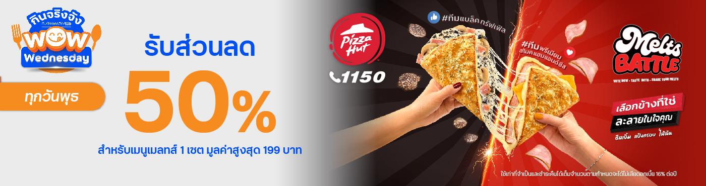 Pizza Hut