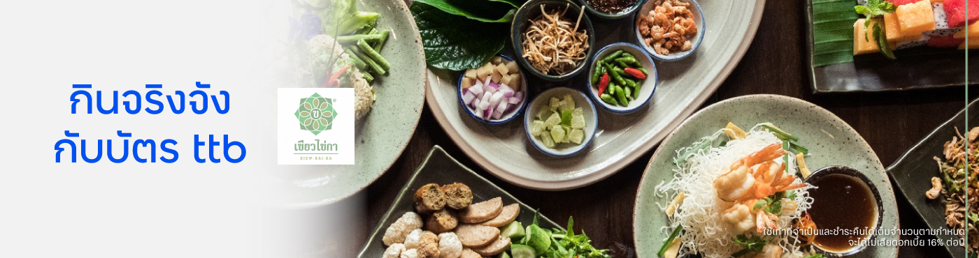 เขียวไข่กา