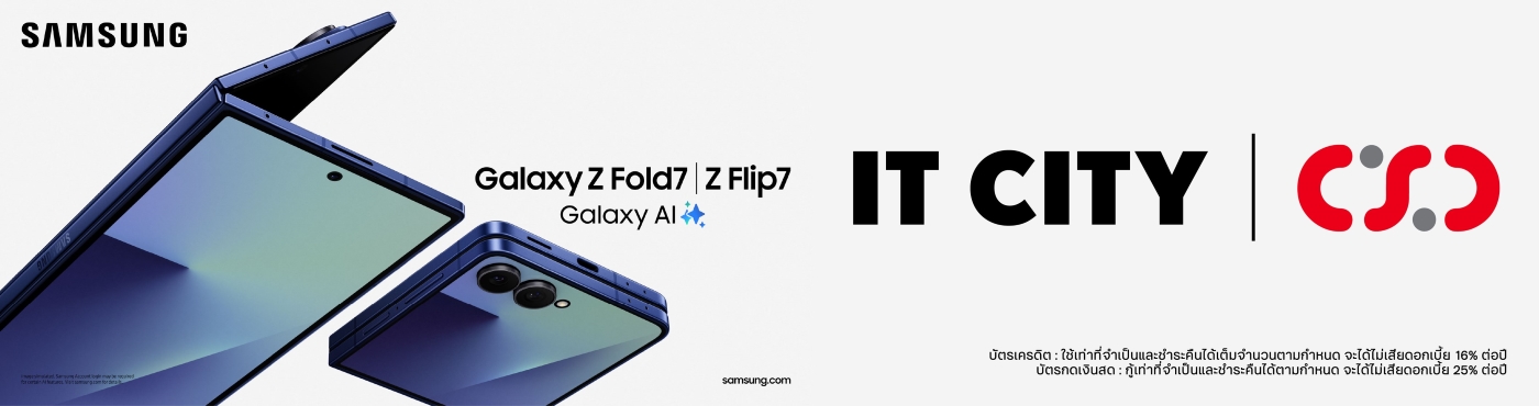 ต้อนรับพับครั้งใหม่กับ Samsung Galaxy Z Fold7 | Z Flip7 พร้อมดีลสุดพิเศษ ที่ IT CITY l CSC