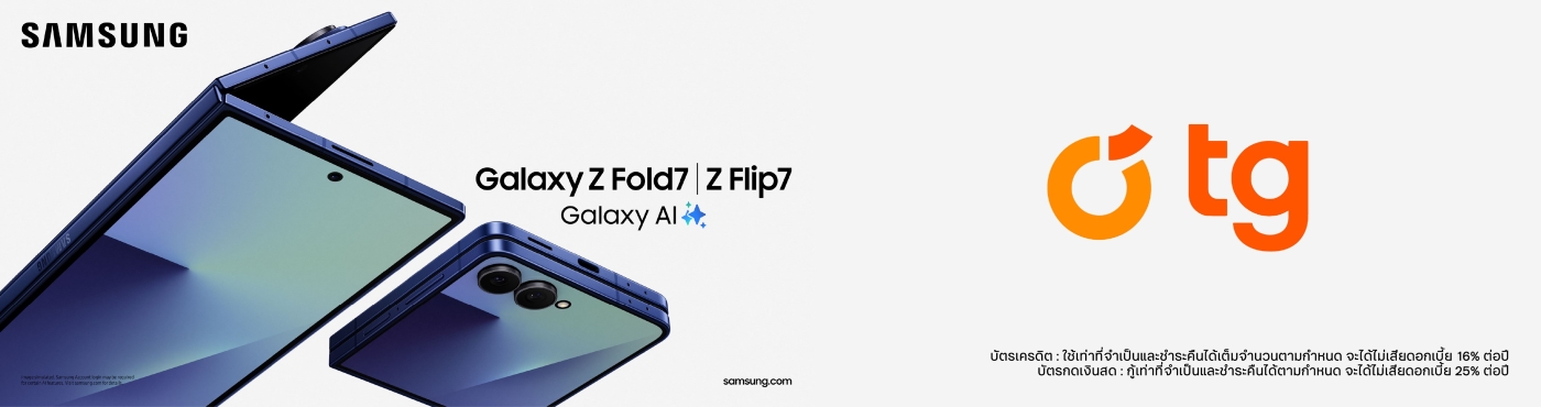 ต้อนรับพับครั้งใหม่กับ Samsung Galaxy Z Fold7 | Z Flip7 พร้อมดีลสุดพิเศษ ที่ร้าน TG