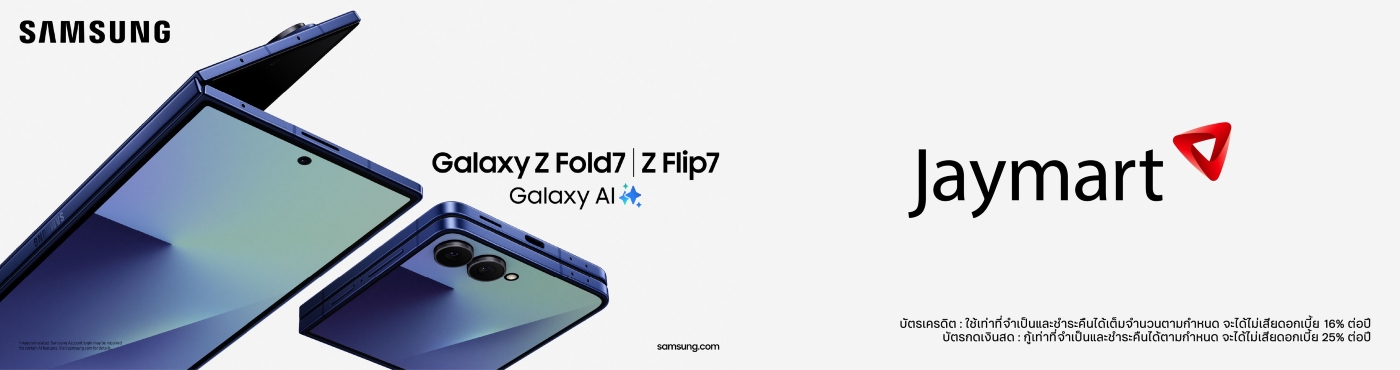 ต้อนรับพับครั้งใหม่กับ Samsung Galaxy Z Fold7 | Z Flip7 พร้อมดีลสุดพิเศษ ที่ร้าน Jaymart