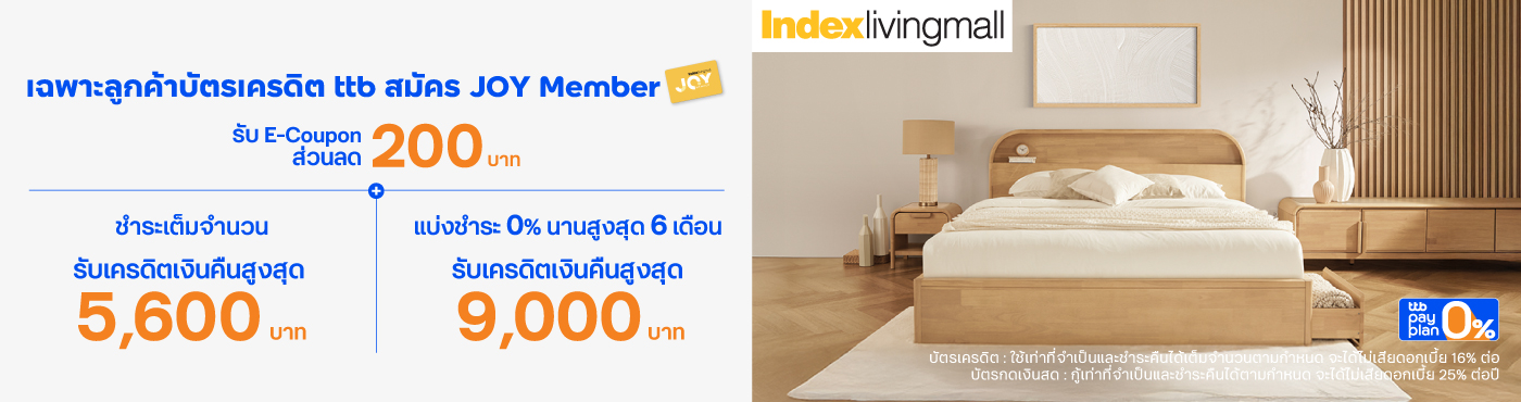 แต่งบ้านสวยสไตล์คุณ ที่ Index Living Mall