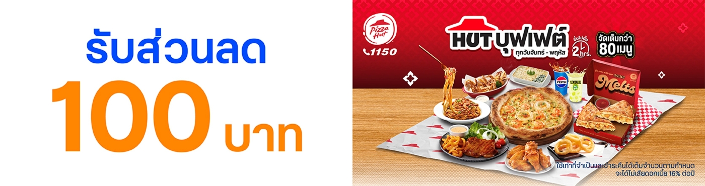 Pizza Hut