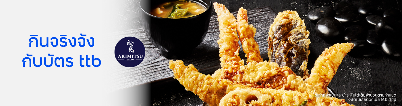 Akimitsu Tendon
