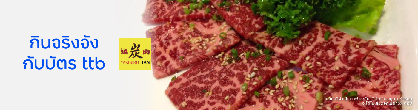 YAKINIKU TAN