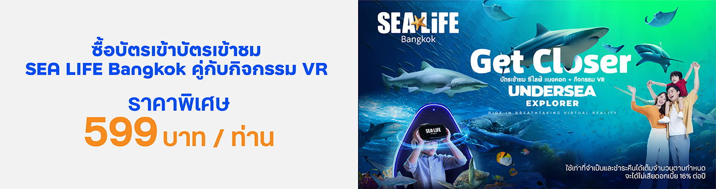 SEA LIFE Bangkok
