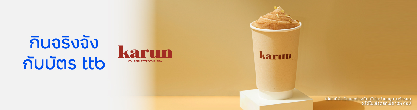 Karun Thai Tea
