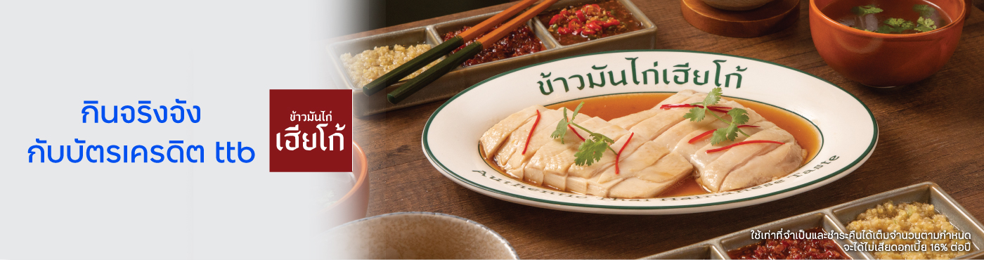 ข้าวมันไก่เฮียโก้