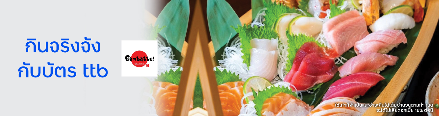 Sushi Ganbatte