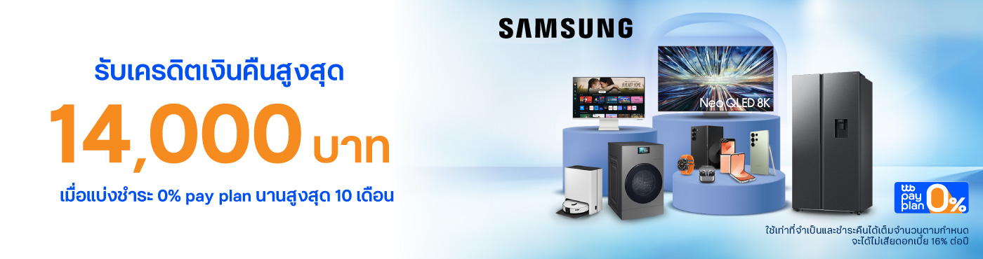 ช้อปสมาร์ทโฟน และเครื่องใช้ไฟฟ้าที่ samsung.com/th