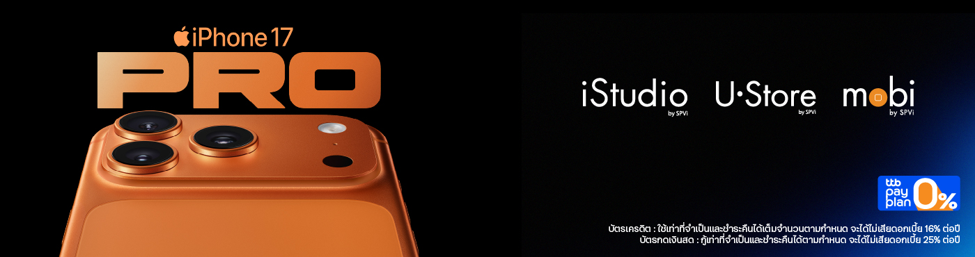 เป็นเจ้าของ iPhone17 ที่ iStudio, U Store, mobi by SPVI สาขาที่ร่วมรายการ และทางออนไลน์ www.istudiobyspvi.com
