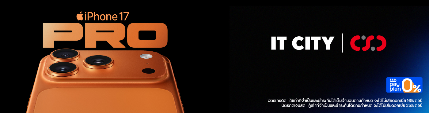 เป็นเจ้าของ iPhone17 ที่ IT CITY l CSC