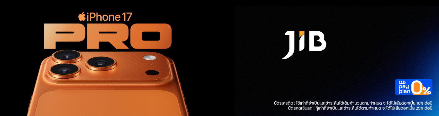 เป็นเจ้าของ iPhone17 ที่ J.I.B.