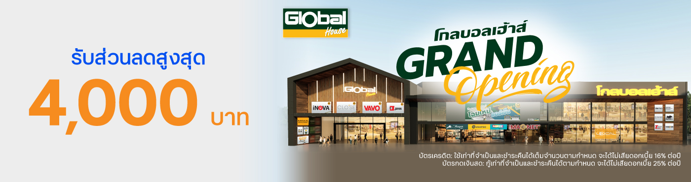Grand Opening 2025  New Branch สาขาเวียงสา