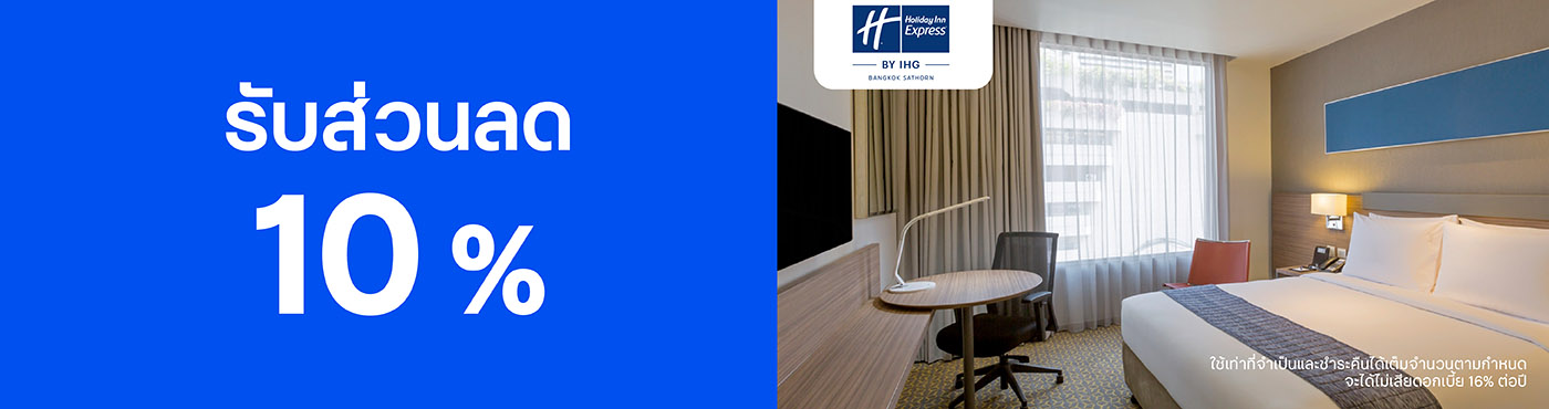 สิทธิพิเศษที่ โรงแรม Holiday Inn Express Bangkok Sathorn