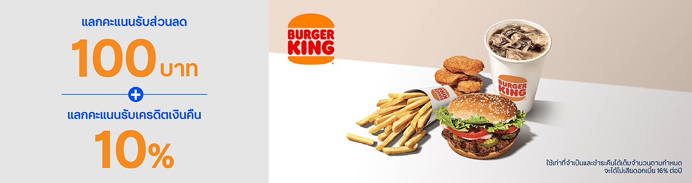 Burger King