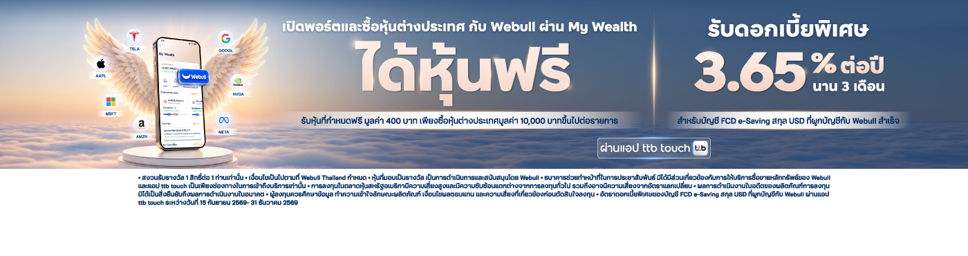 ก้าวสู่สถานะ Superior ได้เร็วยิ่งขึ้น