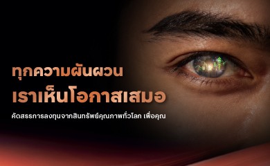 กองทุน Eastspring Ultimate Global Allocation Series