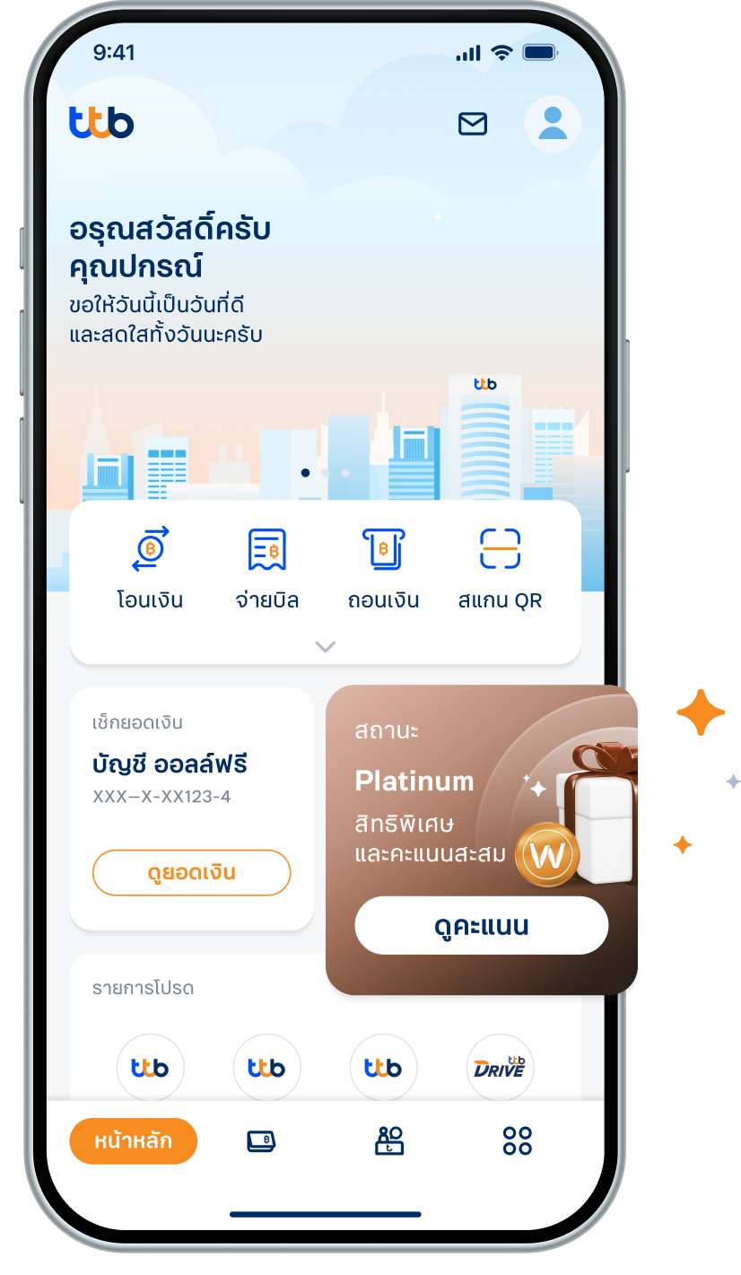 ติดตามภารกิจใหม่ ๆ ได้ ผ่านแอป ทีทีบี ทัช