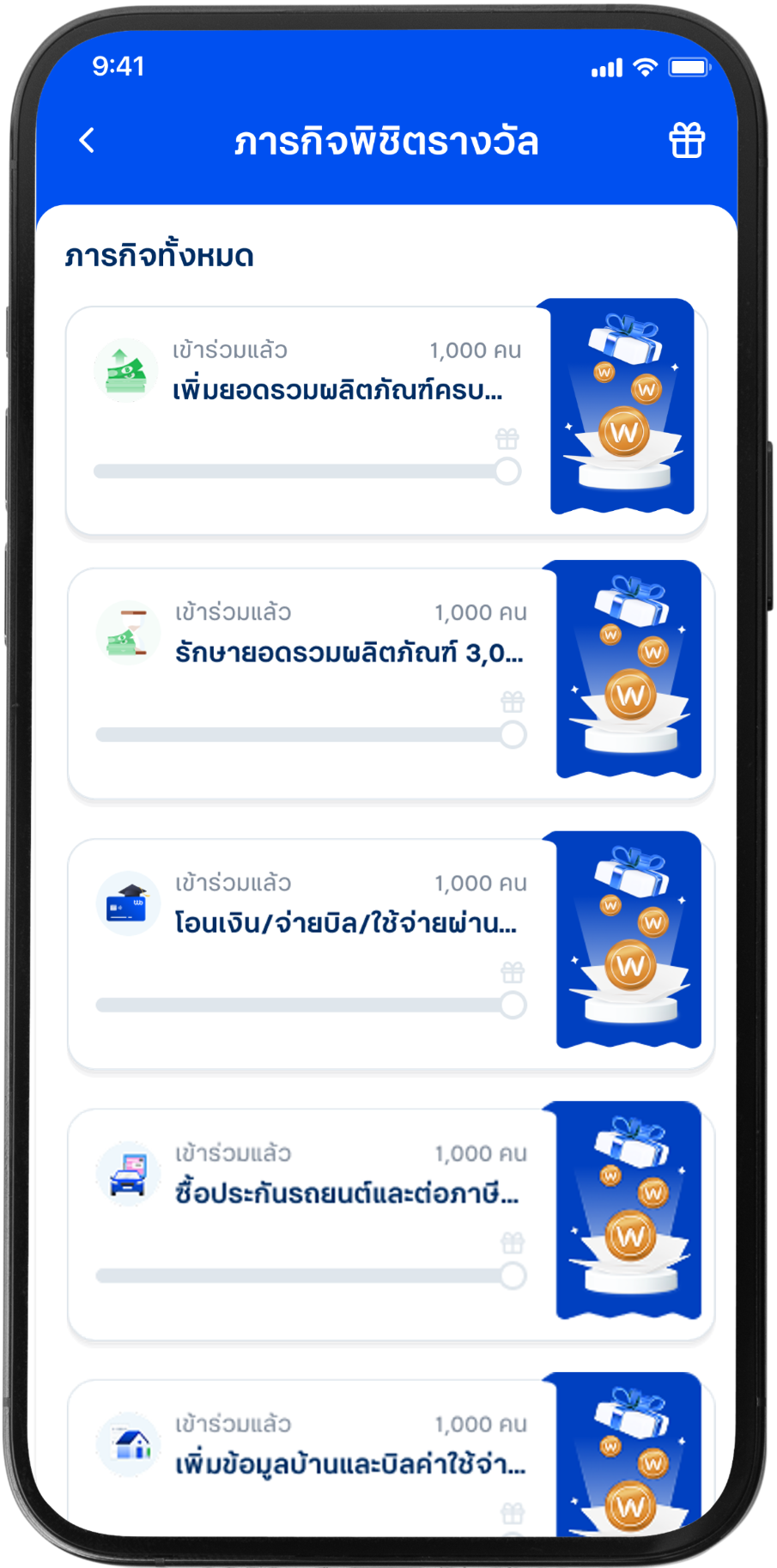 ภารกิจเฉพาะคุณ ttb privilege
